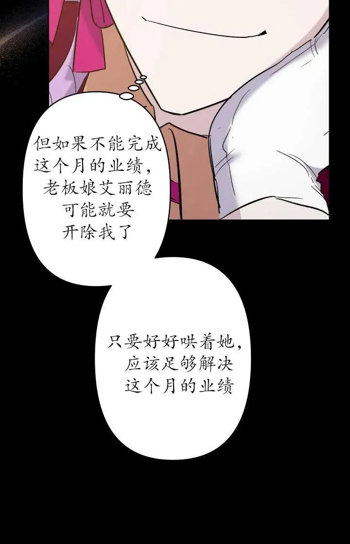 第15话 第50页