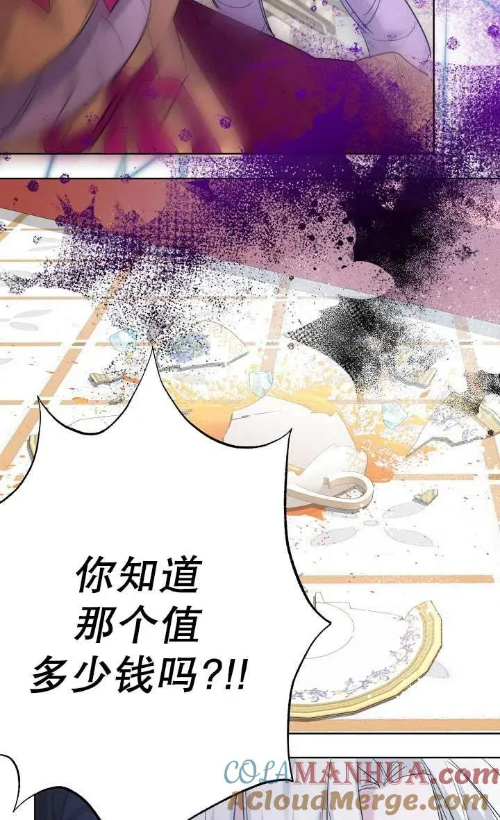 第15话 第73页