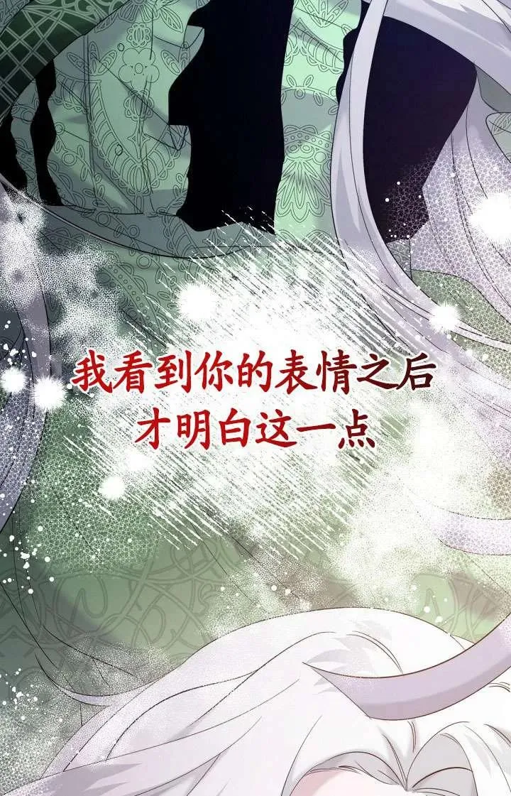 第16话 第3页