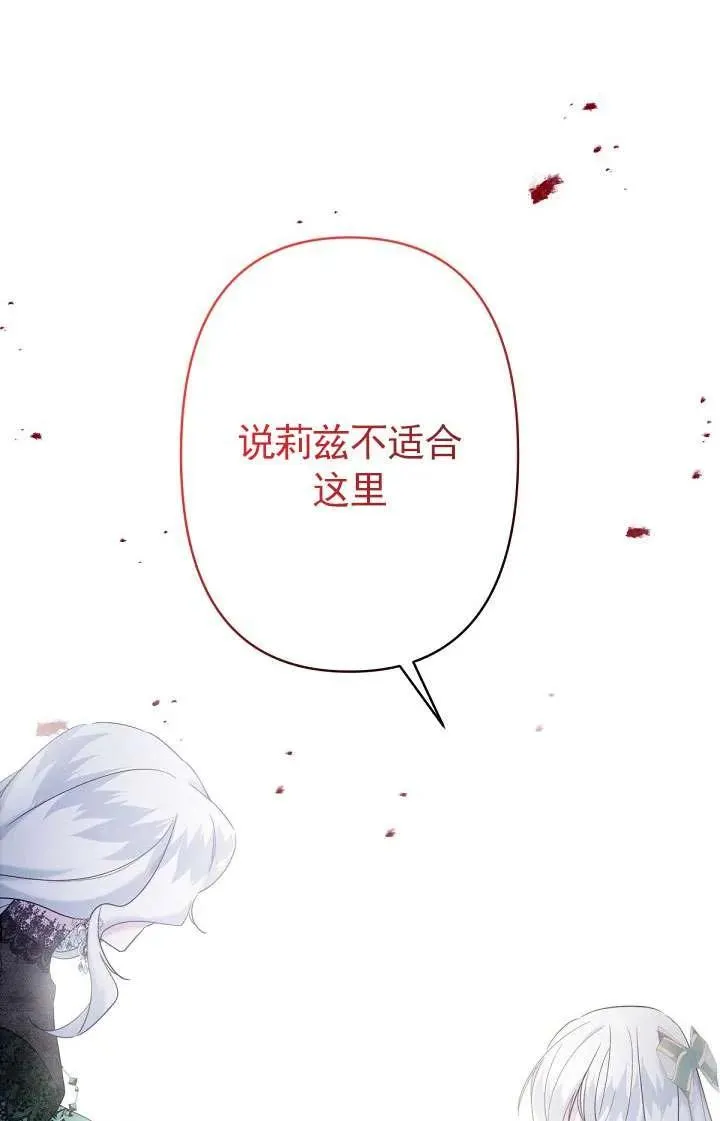 第16话 第14页