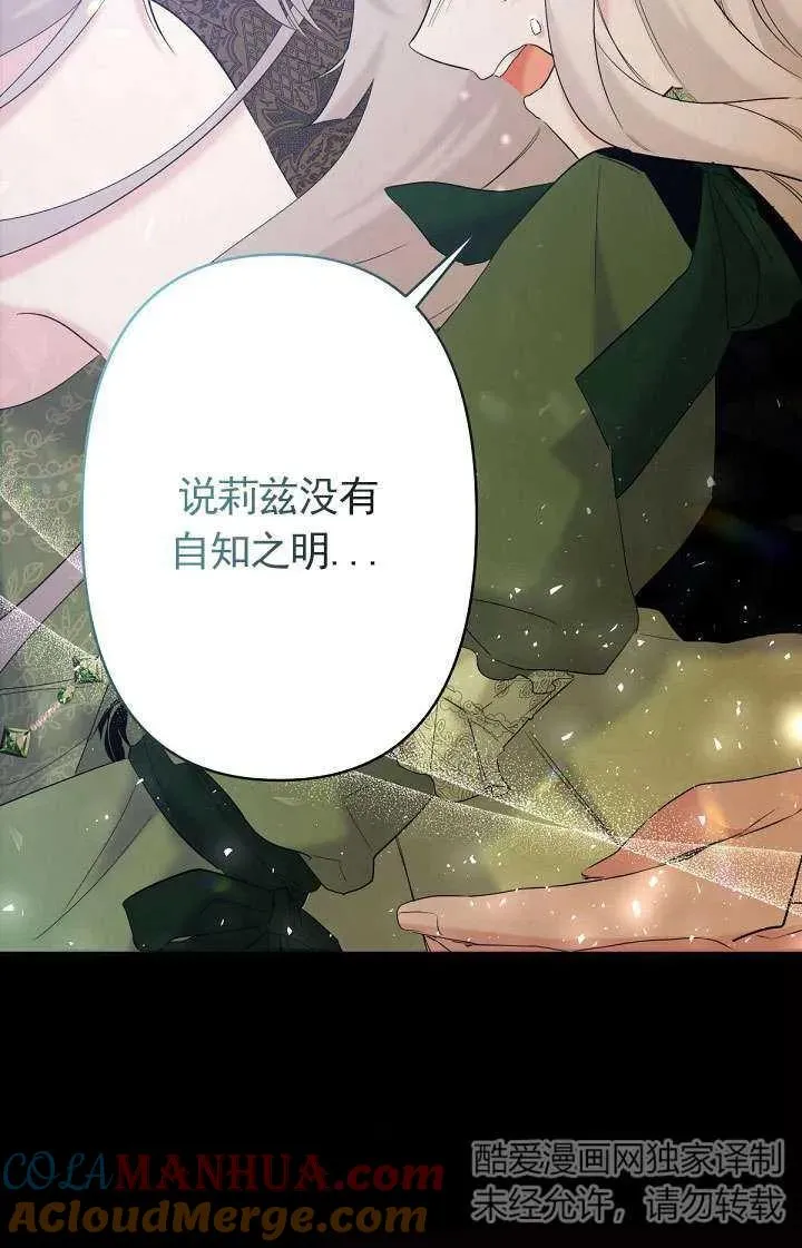 第16话 第16页