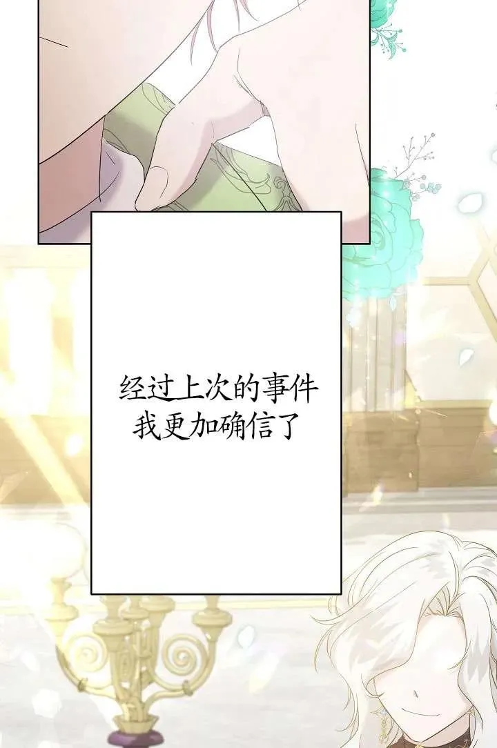 第16话 第30页