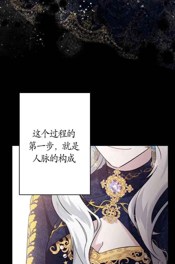 第16话 第38页