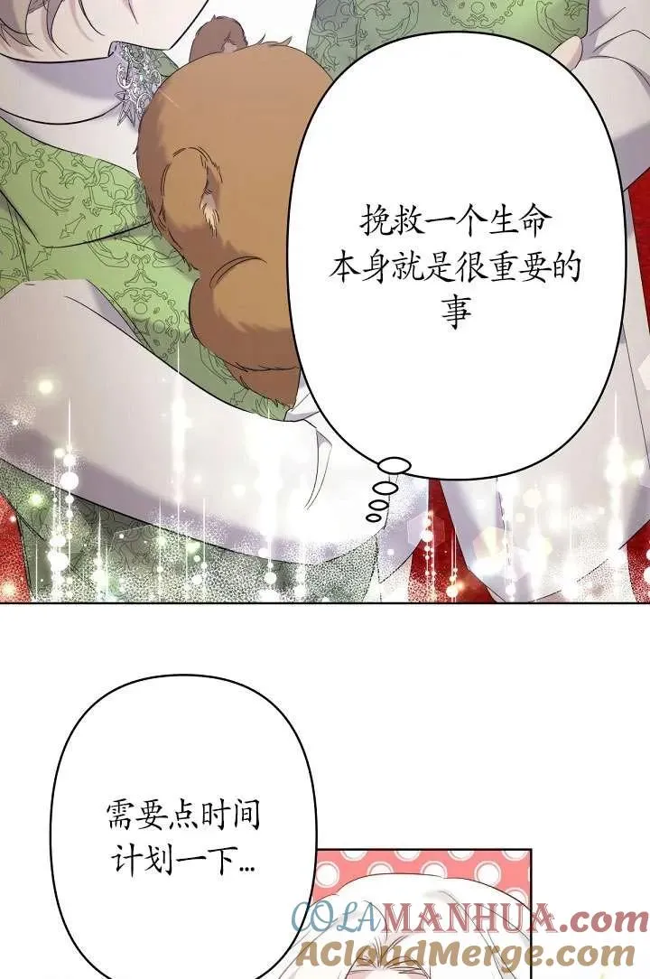 第16话 第43页