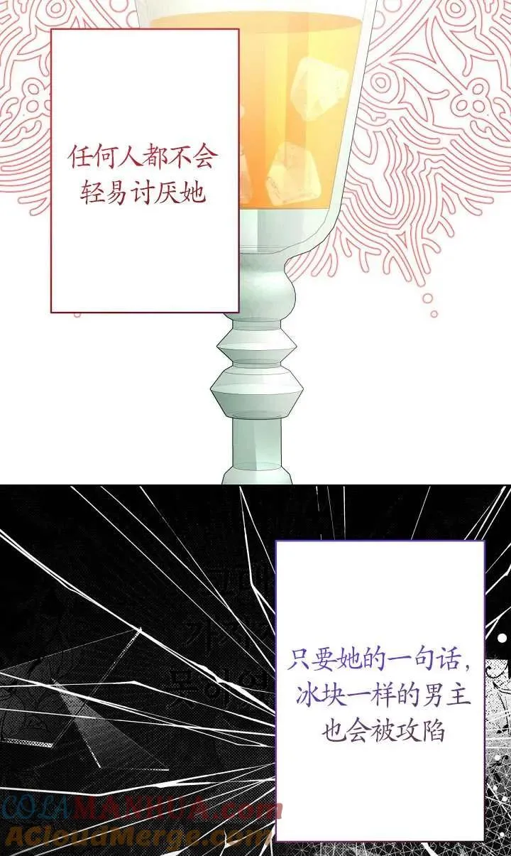 第16话 第52页