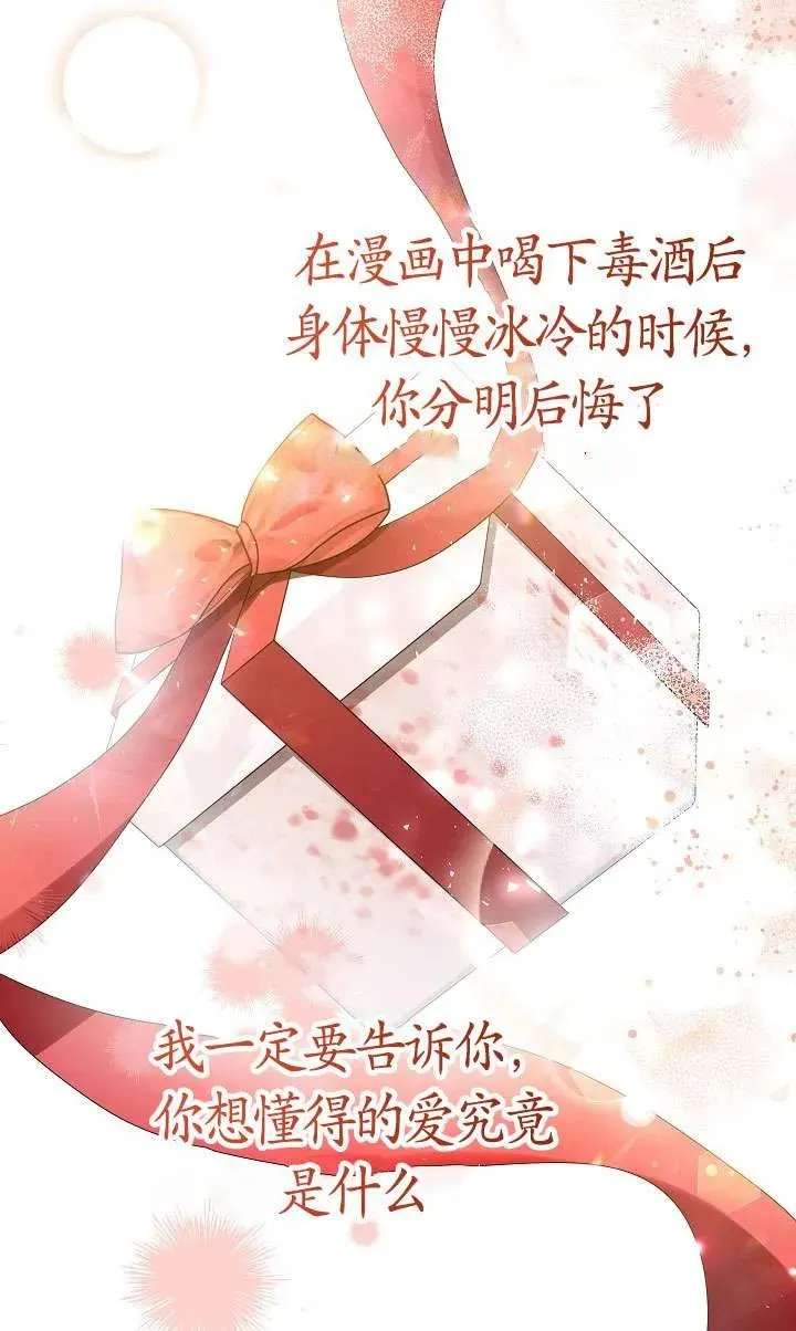 第16话 第57页