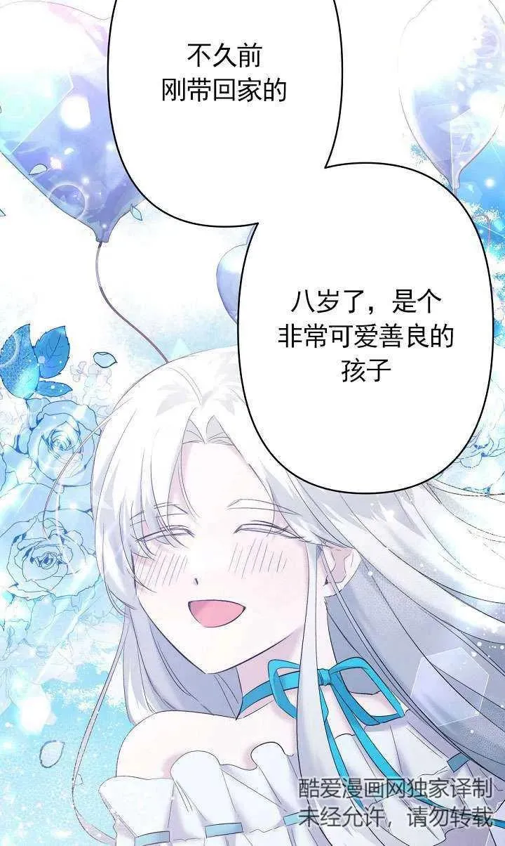 第16话 第68页