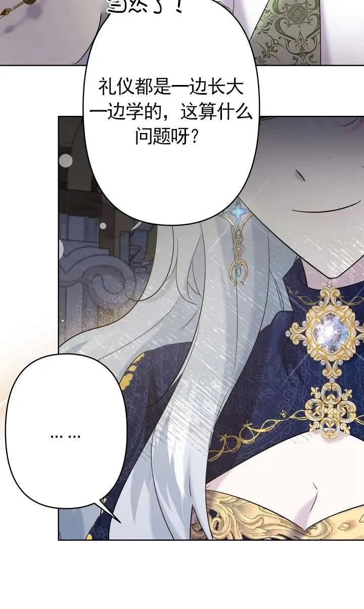 第16话 第74页