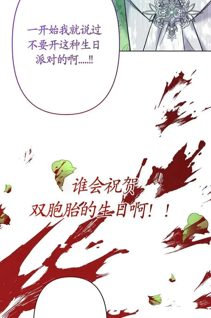 第16话 第90页
