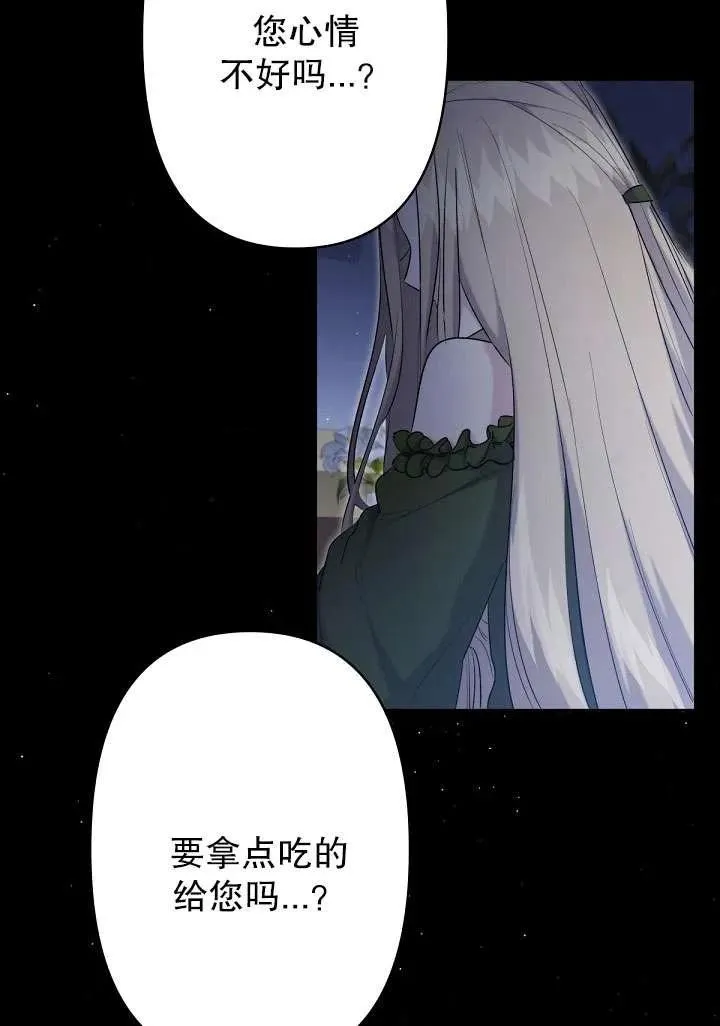第17话 第2页