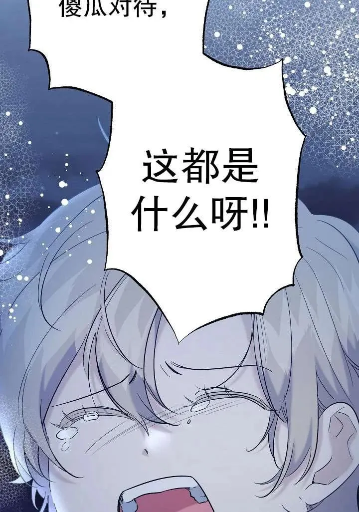 第17话 第23页