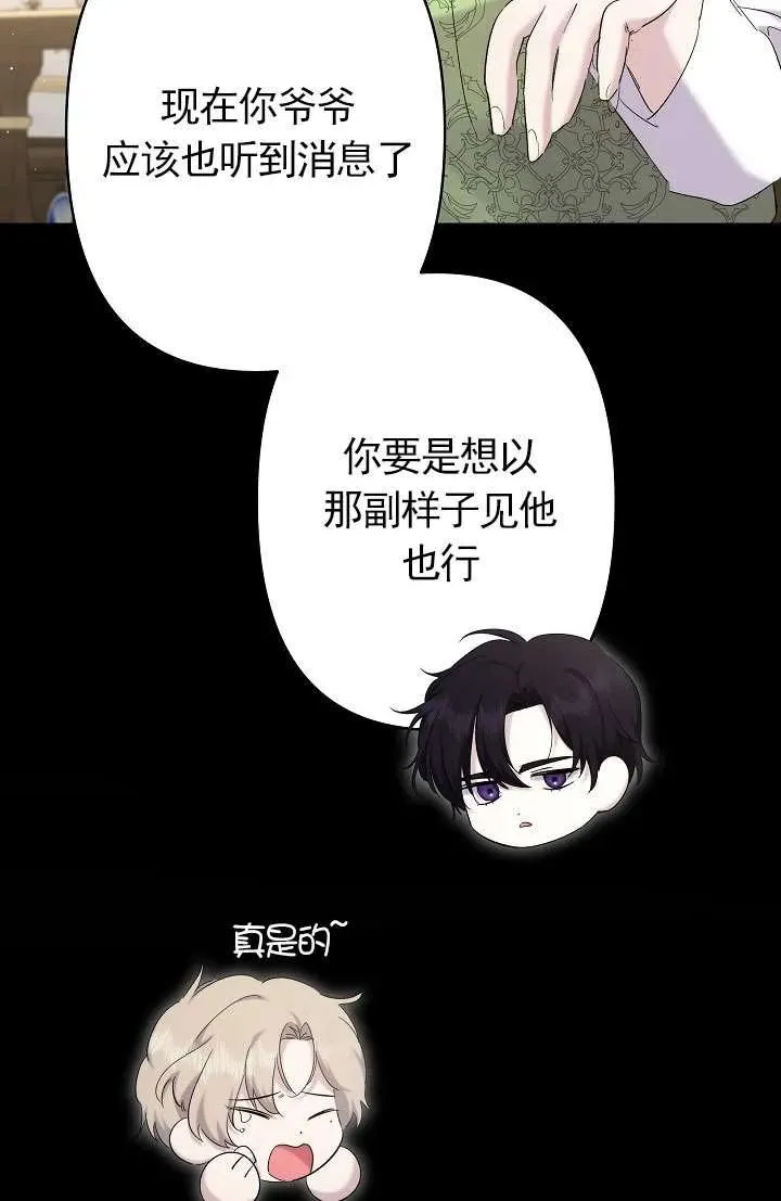 第18话 第3页