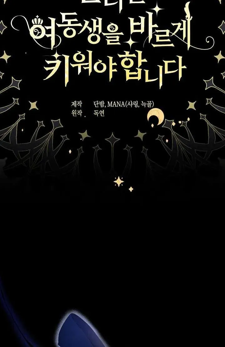 第18话 第6页