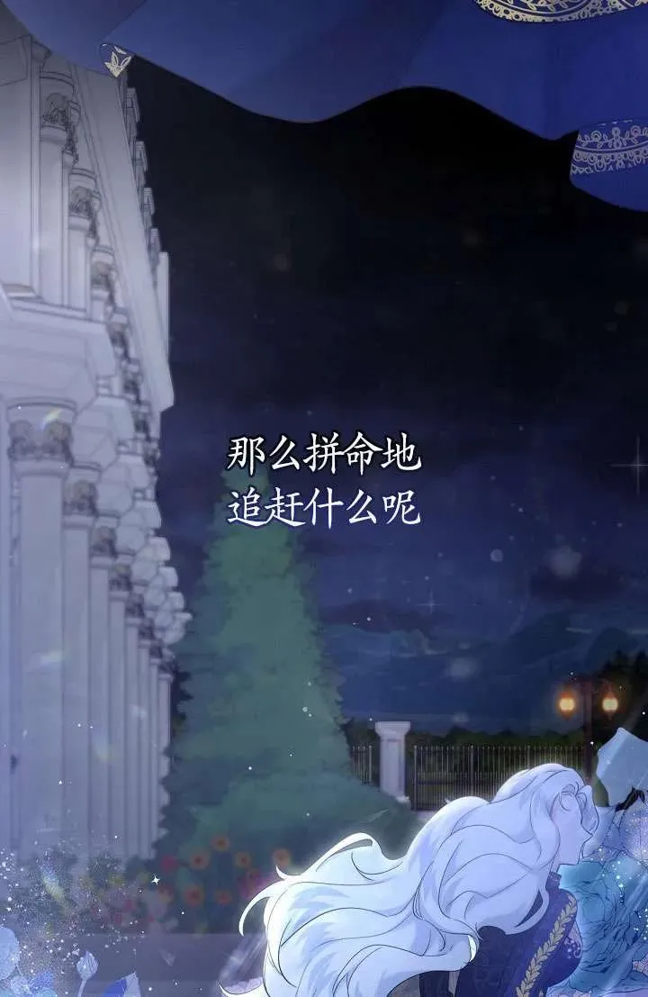 第18话 第8页