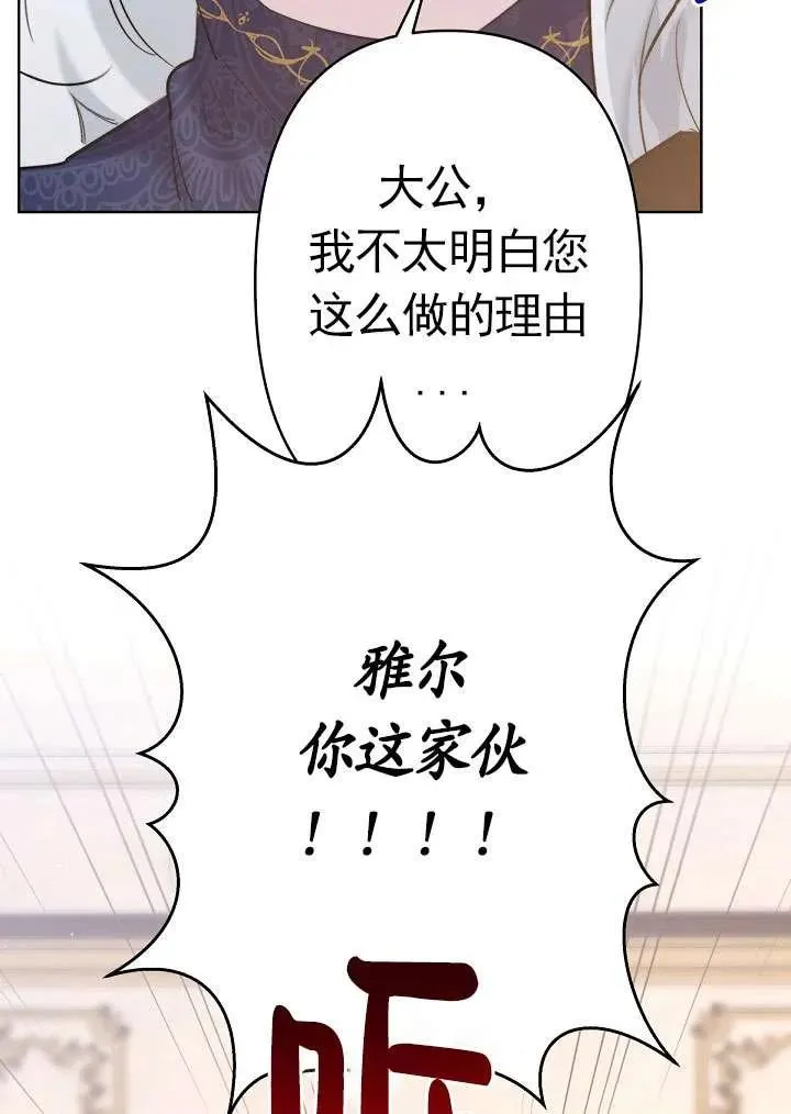 第18话 第72页