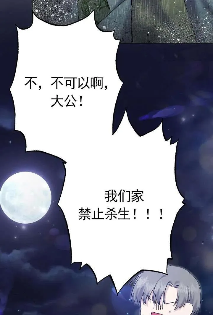 第18话 第79页
