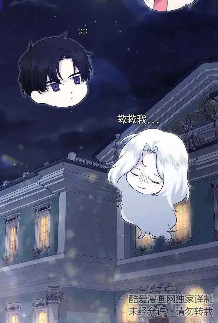 第18话 第80页