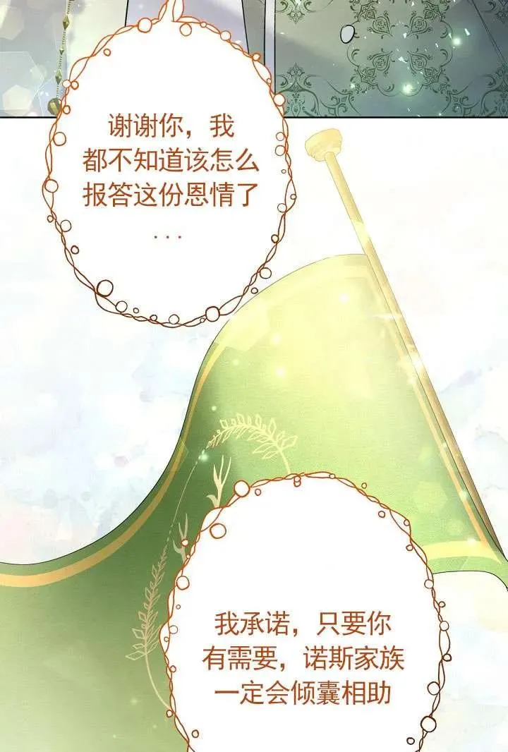 第18话 第86页