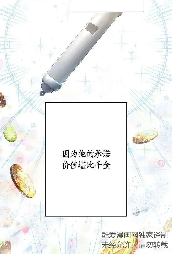 第18话 第90页