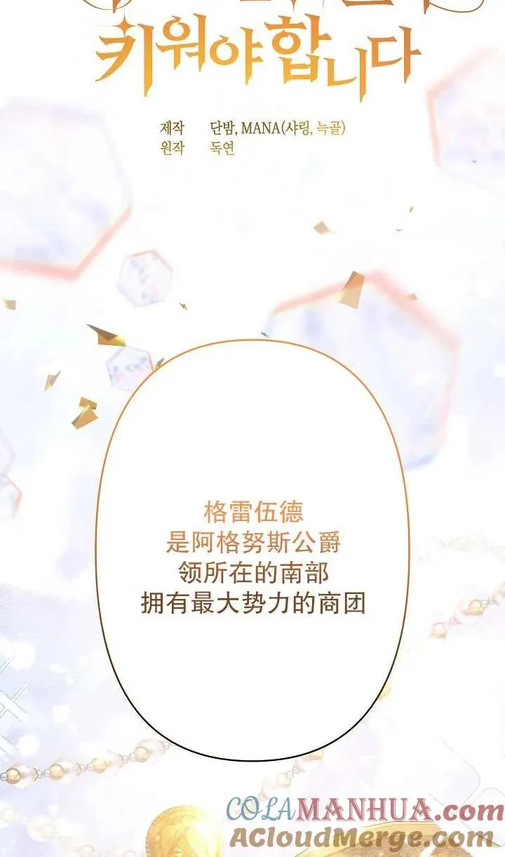 第19话 第4页