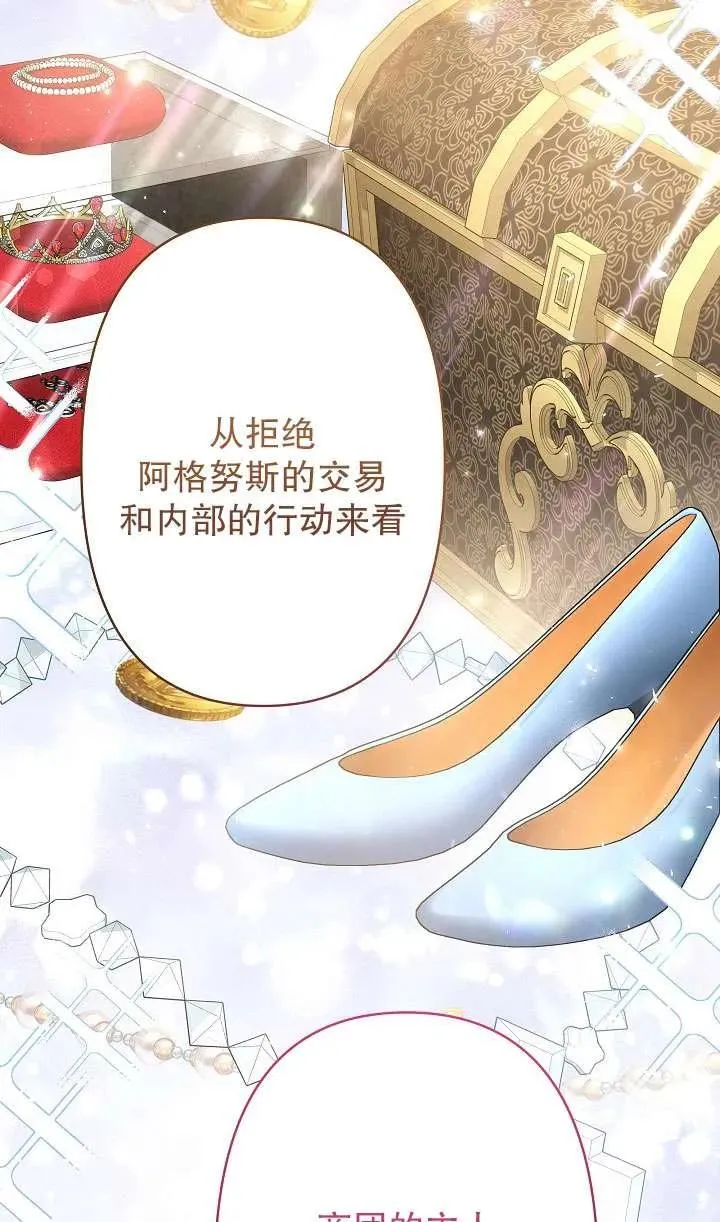 第19话 第5页