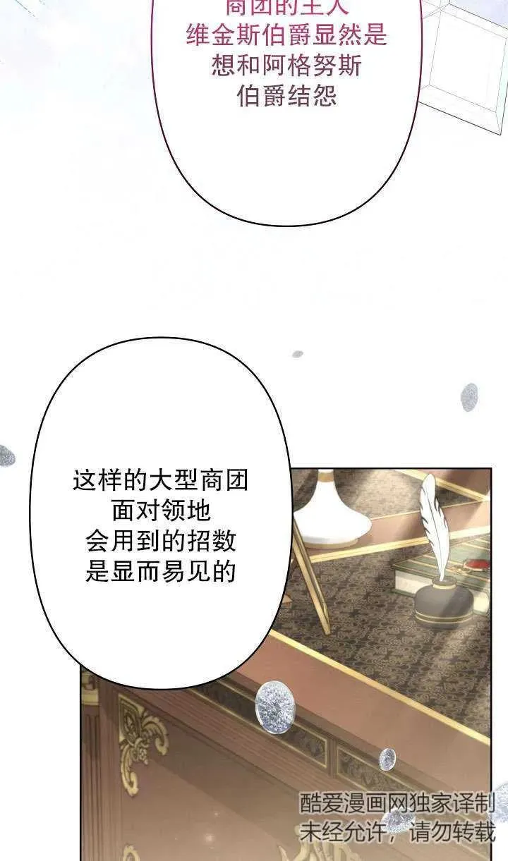 第19话 第6页