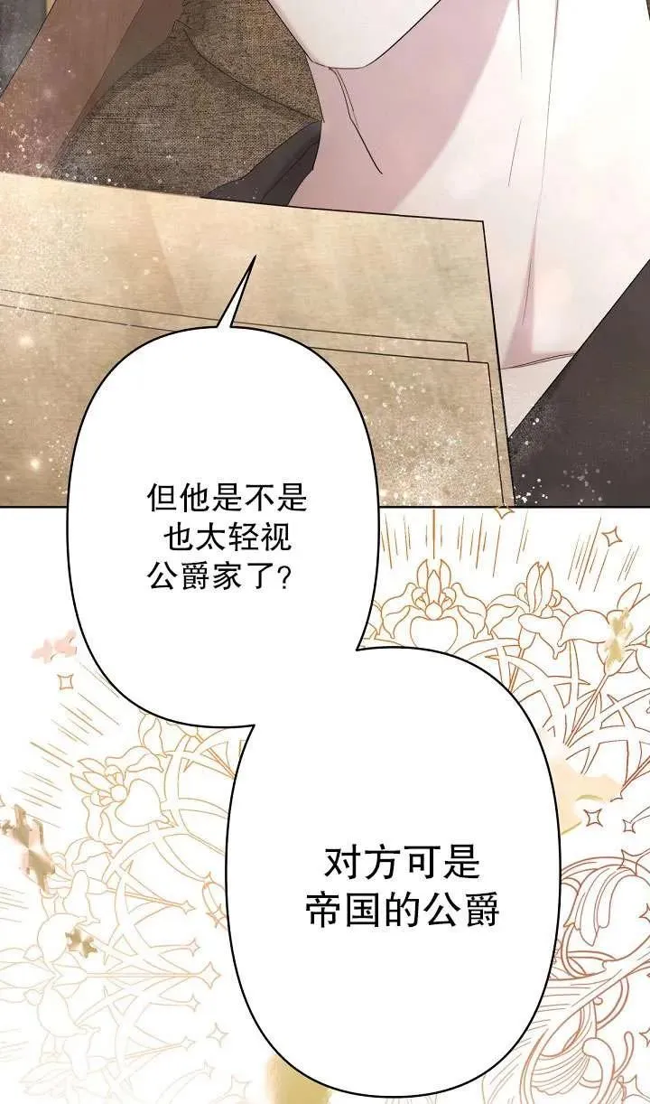 第19话 第8页