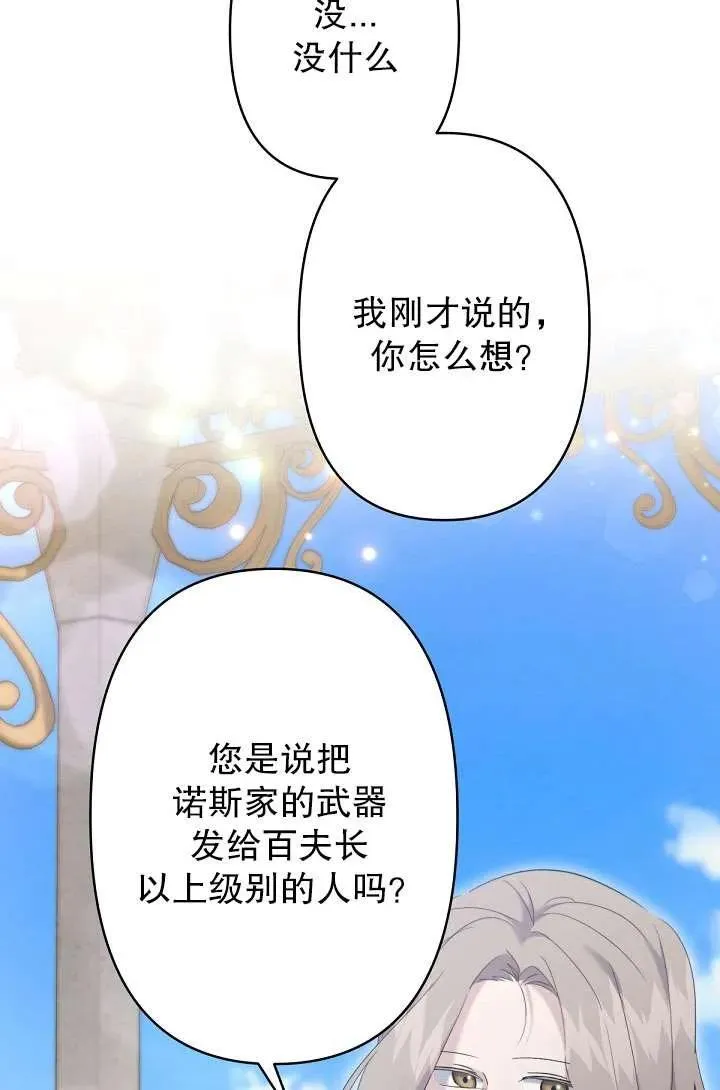 第19话 第32页