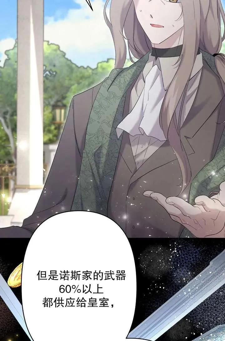 第19话 第33页