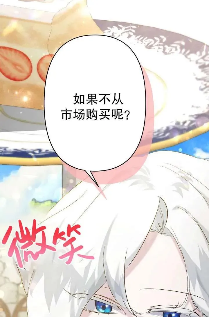 第19话 第38页