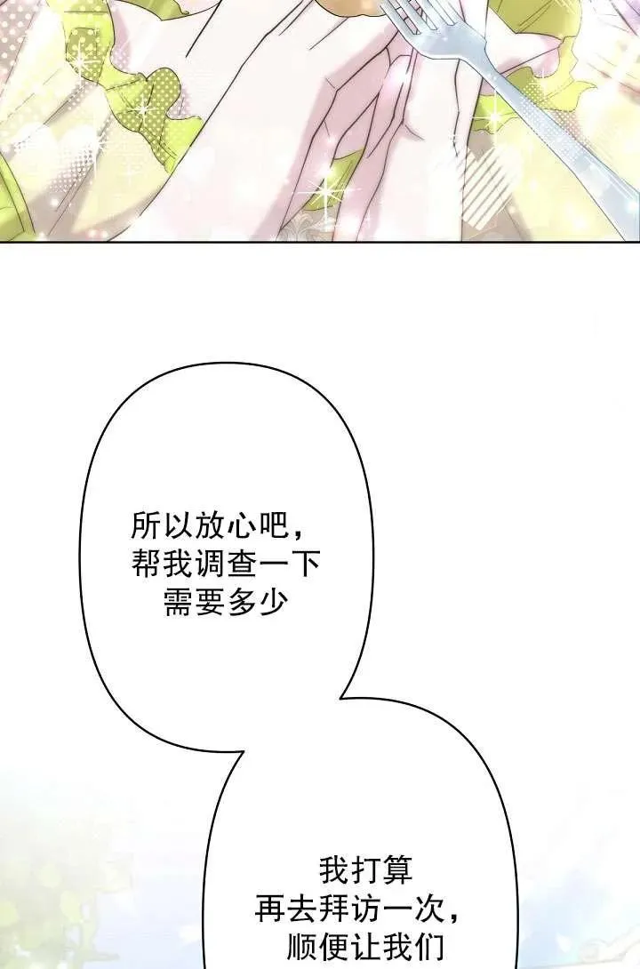 第19话 第42页