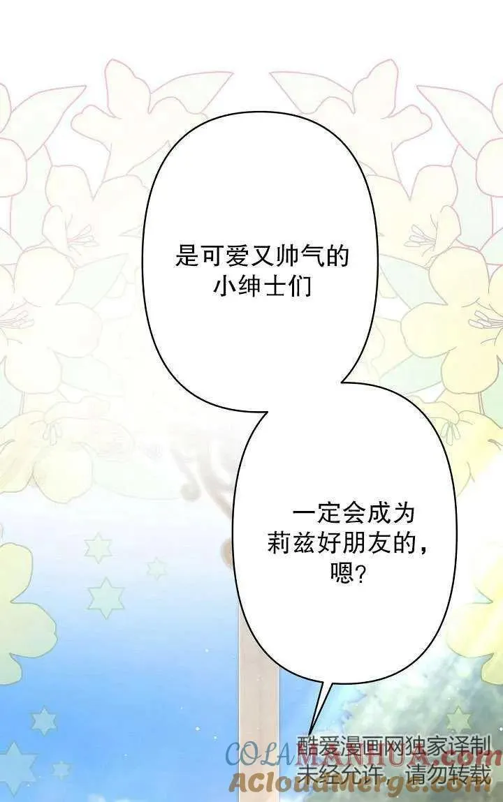 第19话 第52页