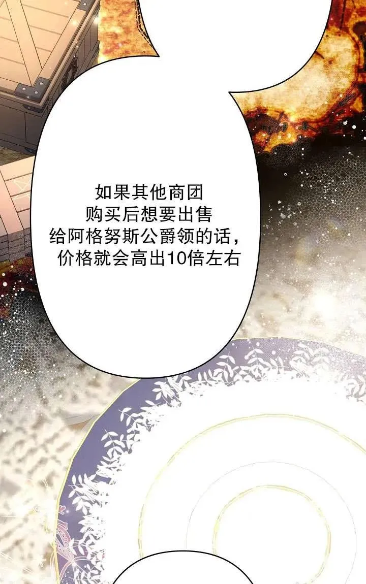 第19话 第65页