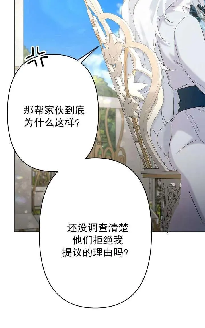 第19话 第68页