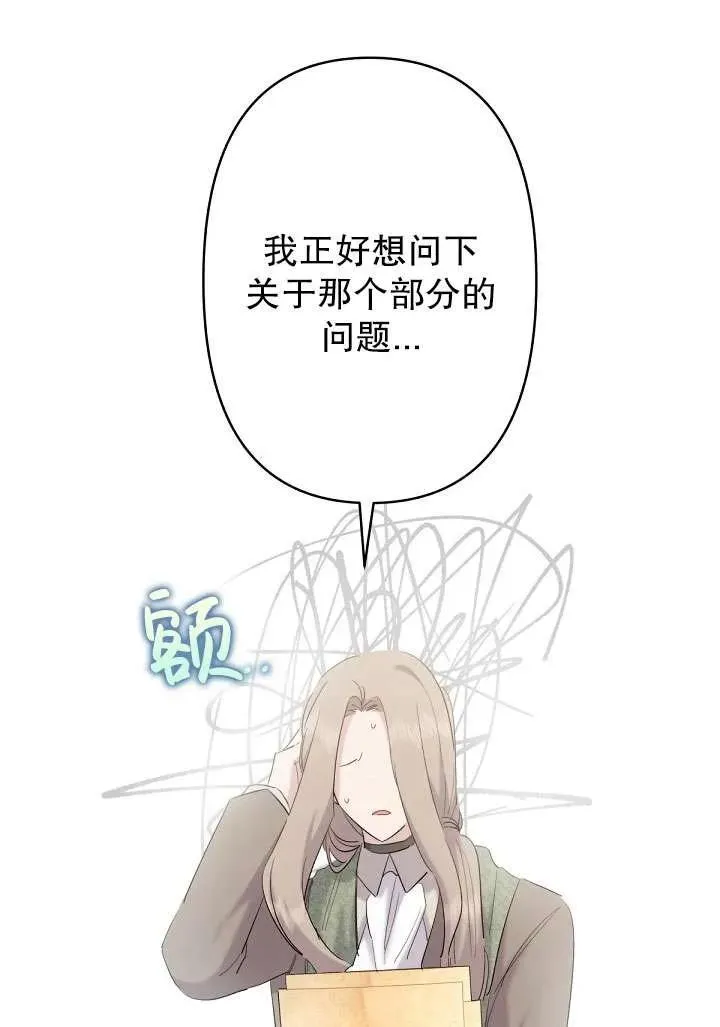 第19话 第69页