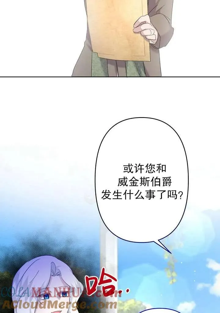 第19话 第70页