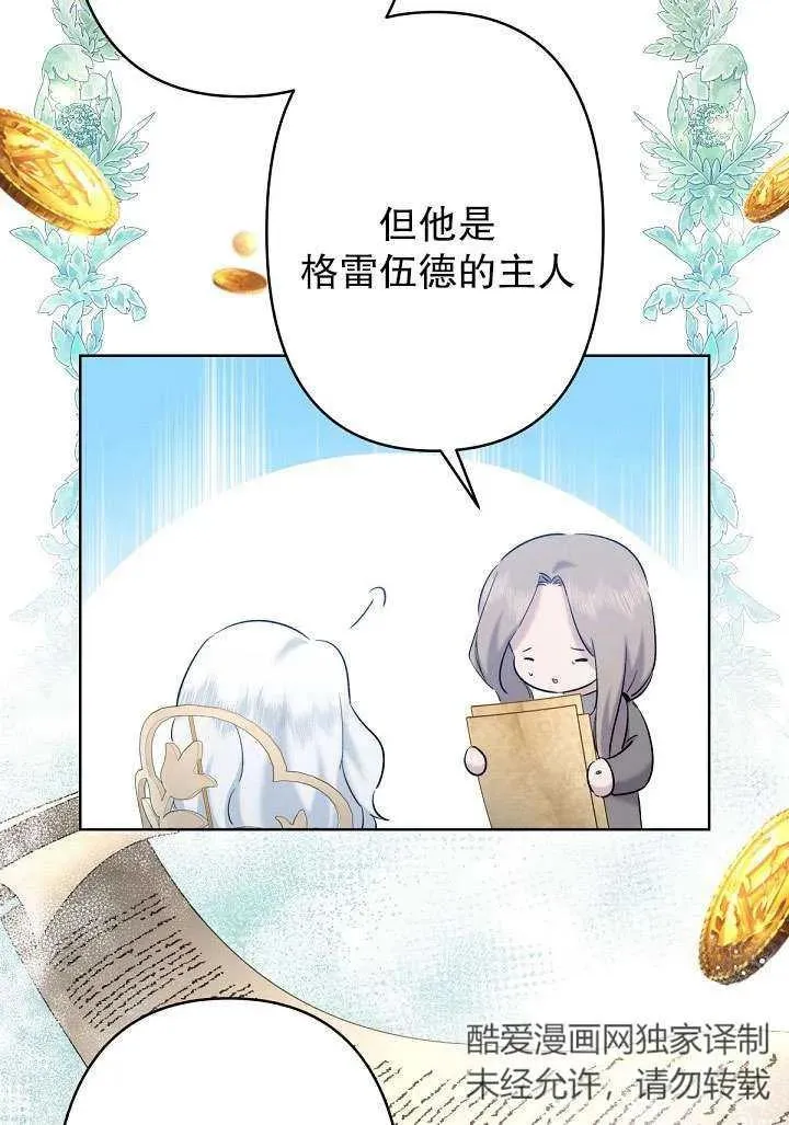 第19话 第72页