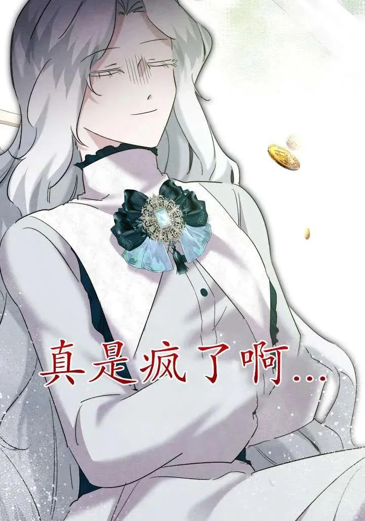 第19话 第74页