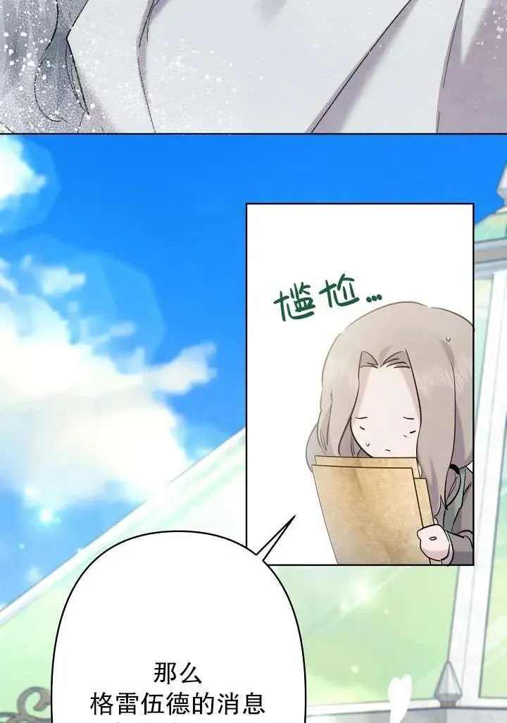 第19话 第75页
