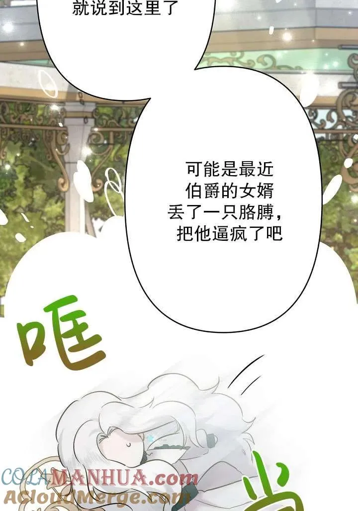 第19话 第76页