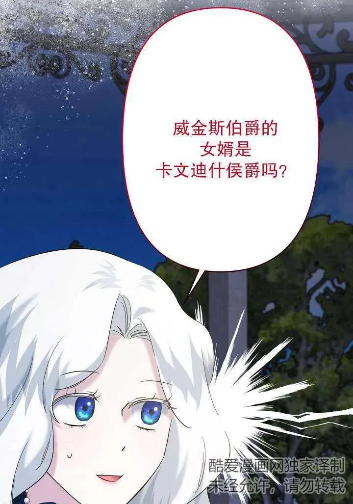 第19话 第78页
