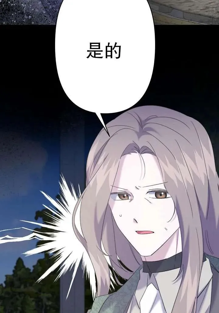 第19话 第80页