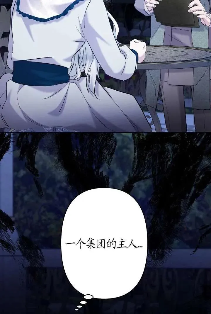 第20话 第2页