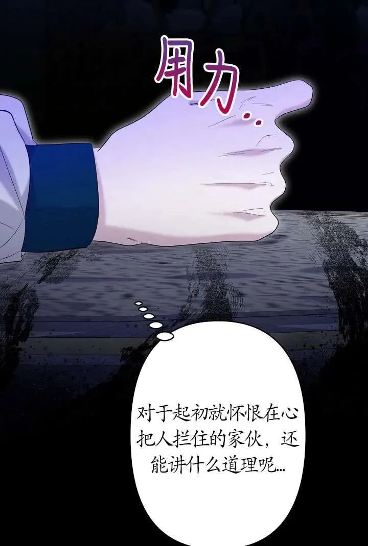 第20话 第3页