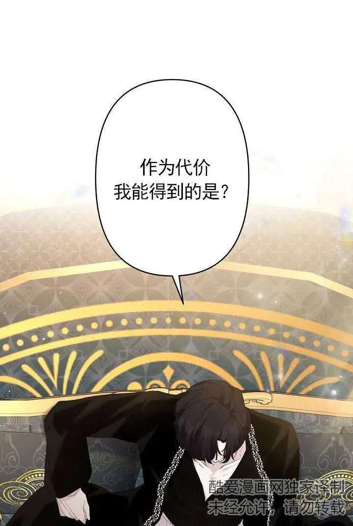 第20话 第20页