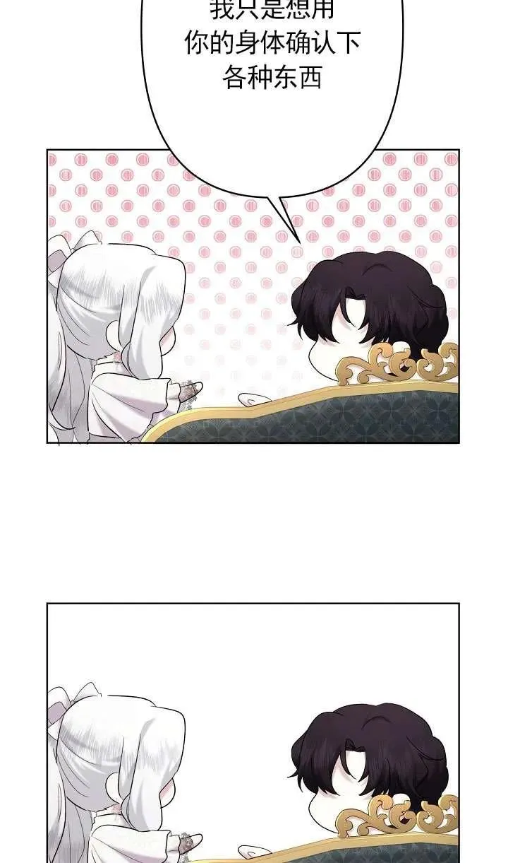 第20话 第32页