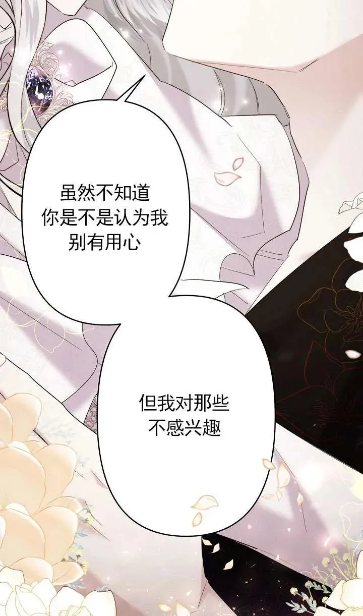 第20话 第38页