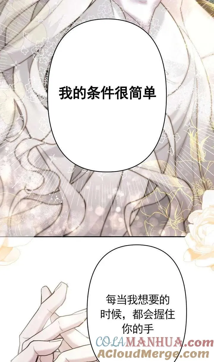 第20话 第43页