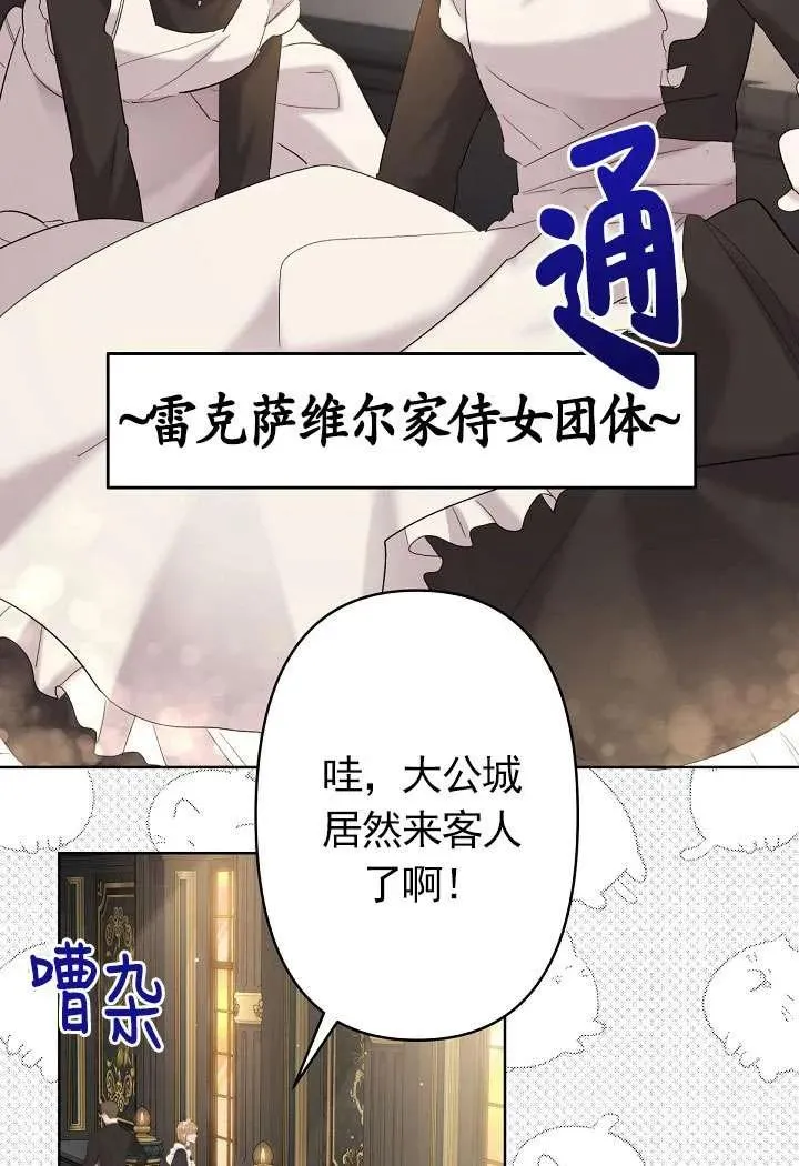 第20话 第54页