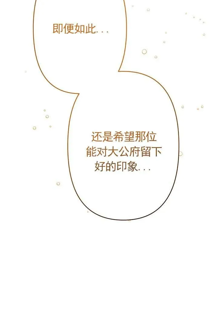第20话 第57页